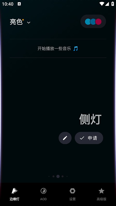 MuvizEdge安卓版
