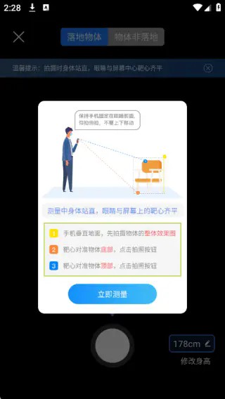 SafeW办公助理