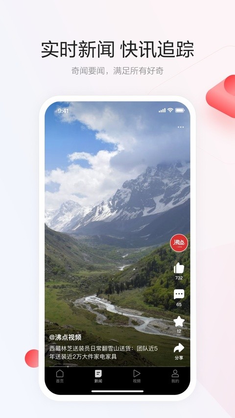 1点资讯截图1