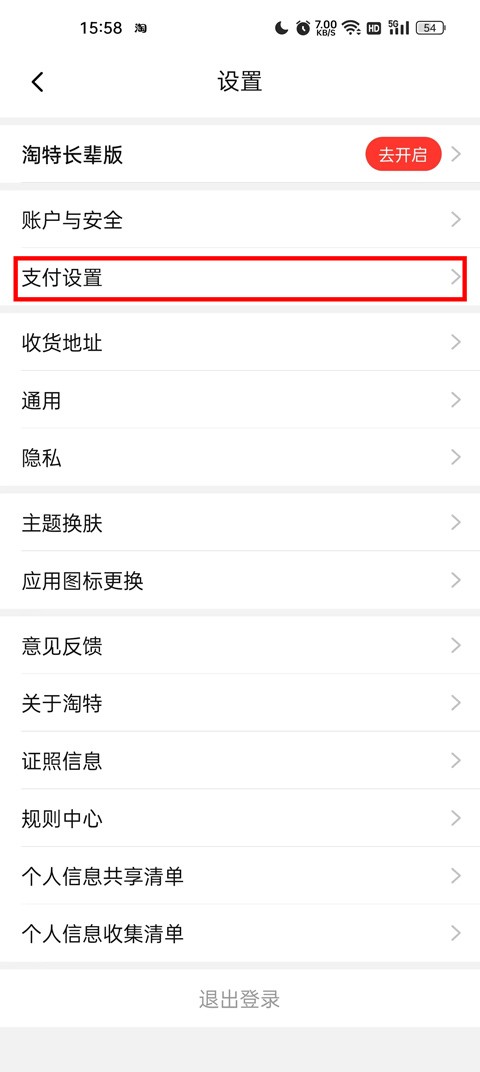 嗨淘全球商城