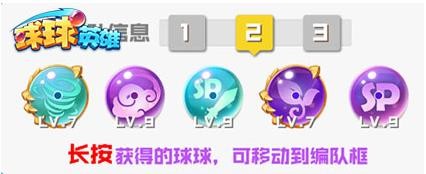 球球英雄小米版