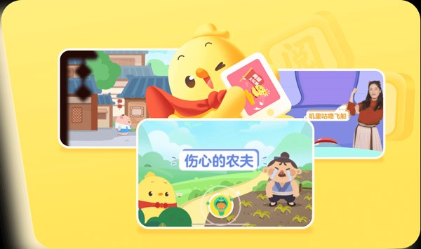 叫叫绘本旧版本