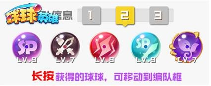 球球英雄小米版