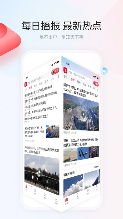 1点资讯截图3