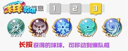 球球英雄小米版