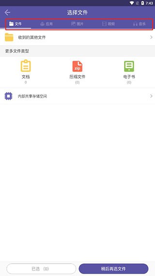 奶牛快传最新版