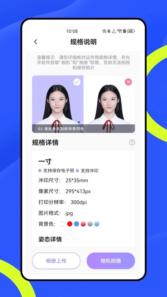 SafeW办公助理截图2