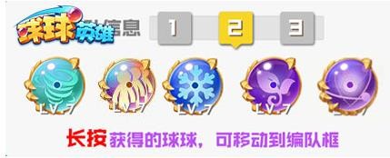 球球英雄小米版