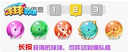 球球英雄小米版