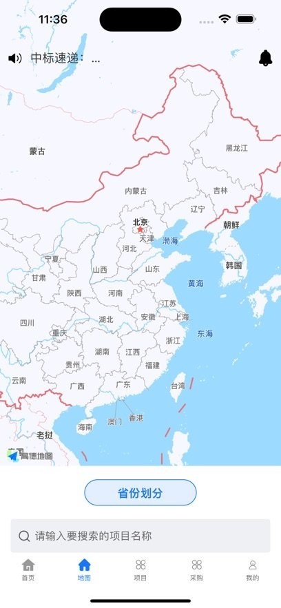 路桥地图高清版截图2