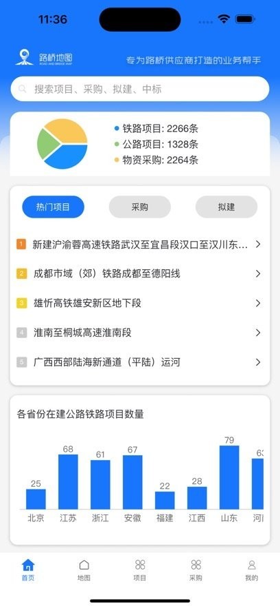 路桥地图高清版截图3