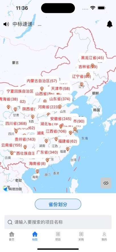 路桥地图高清版截图4