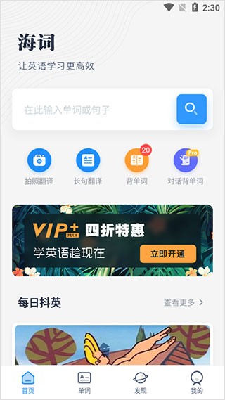海量词典截图2
