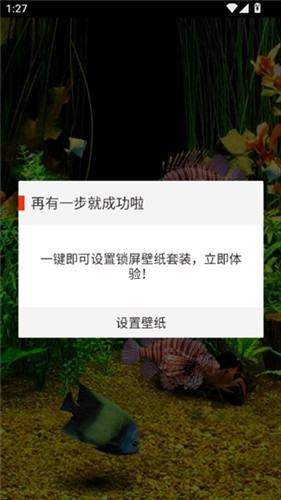 海底动态壁纸
