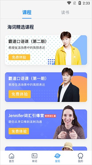 海量词典截图3