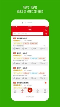 车e族截图2