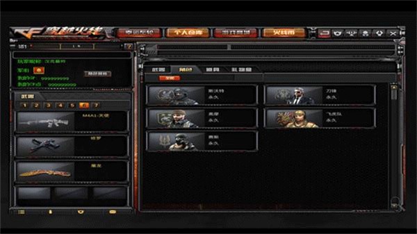穿越火线云游戏截图2