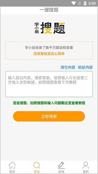 学小易