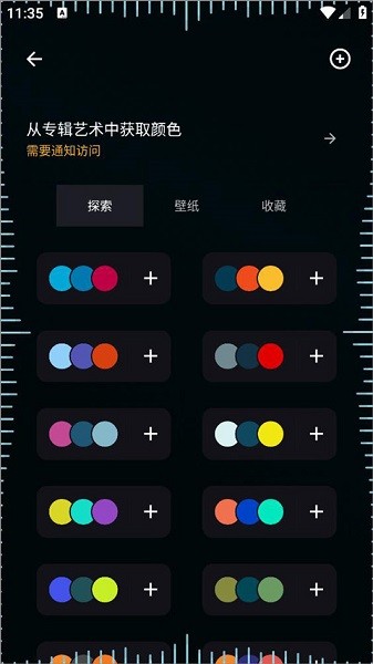 MuvizEdge安卓版