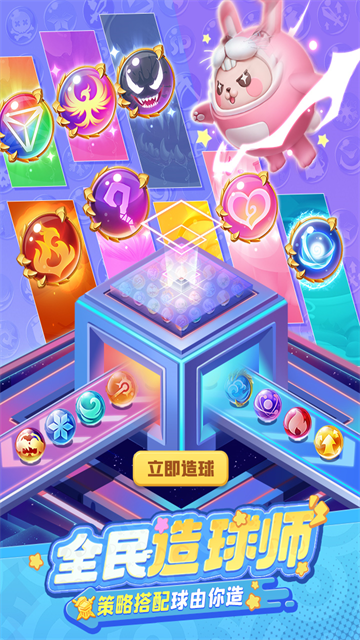 球球英雄小米版截图3