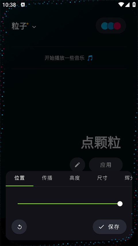 MuvizEdge安卓版截图3