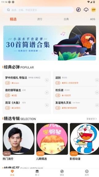 虫虫搜谱