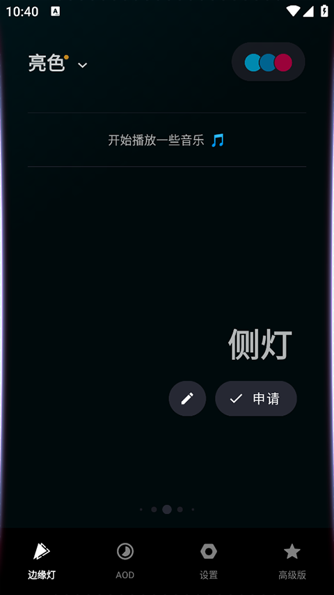 MuvizEdge安卓版截图4