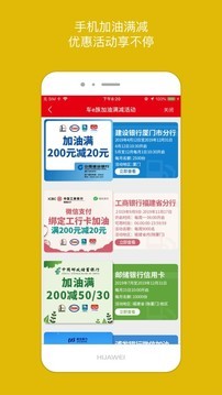 车e族截图4