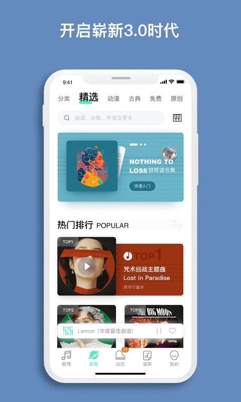 虫虫搜谱截图2