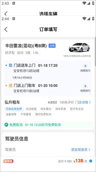 嘀友管车