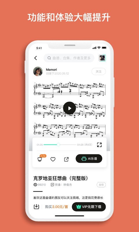 虫虫搜谱截图3
