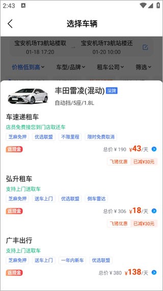 嘀友管车