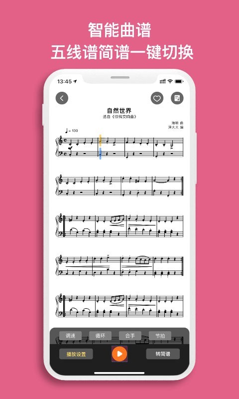 虫虫搜谱截图4
