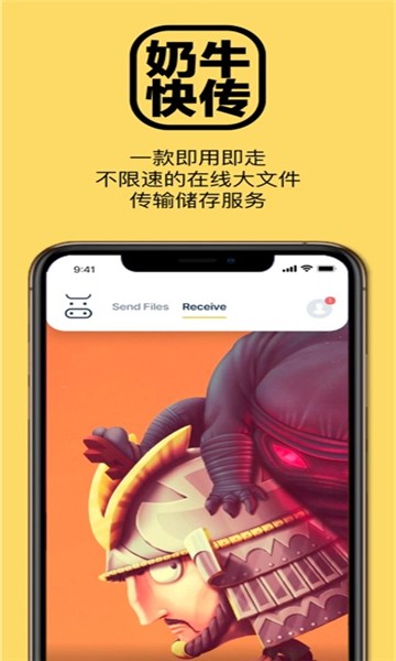 奶牛快传最新版截图4