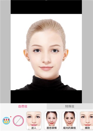 玩美彩妆