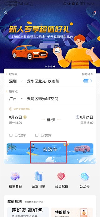 嘀友管车