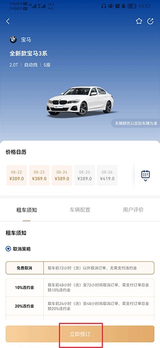 嘀友管车