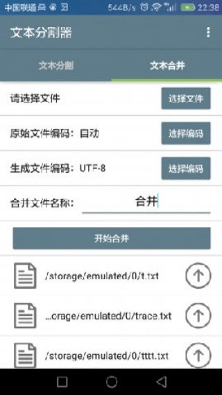 小说分割器手机版
