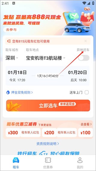 嘀友管车