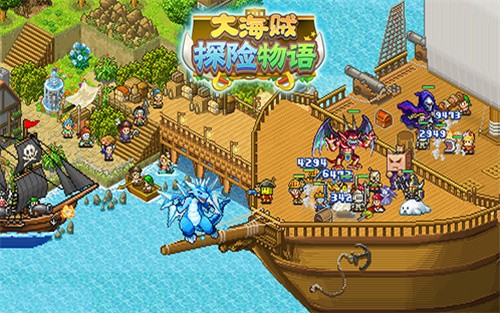 大海贼探险物语中文版