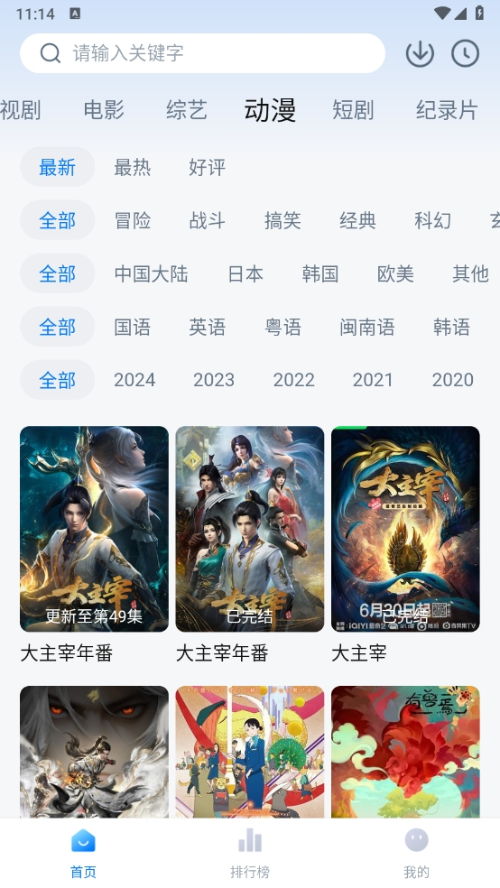 影视工场电视版截图1