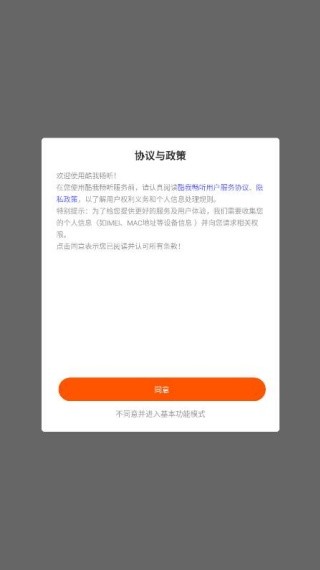 酷我畅听无广告版