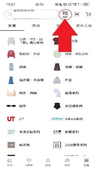 优衣库