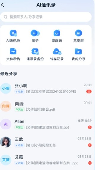 移动云网盘