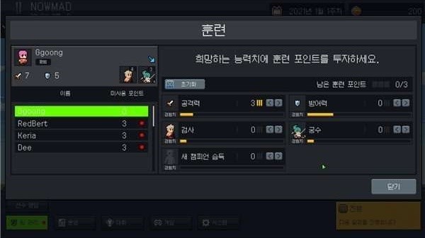 团战经理
