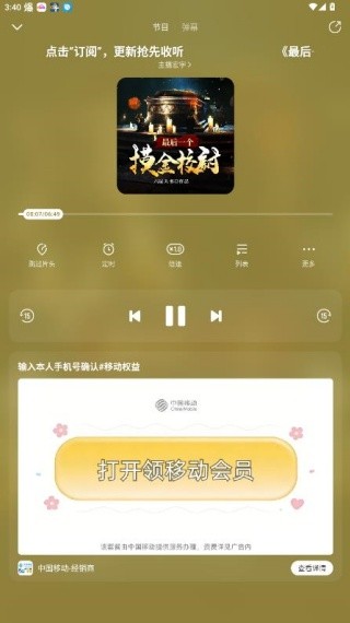酷我畅听无广告版