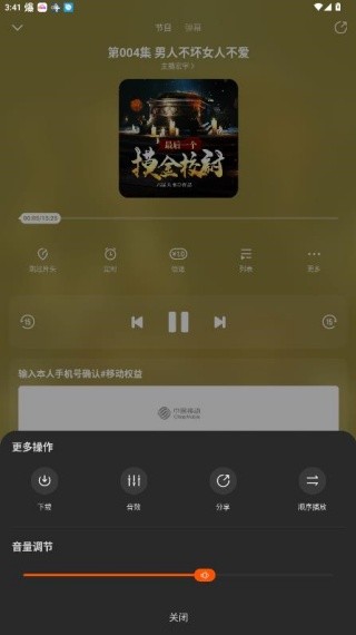 酷我畅听无广告版