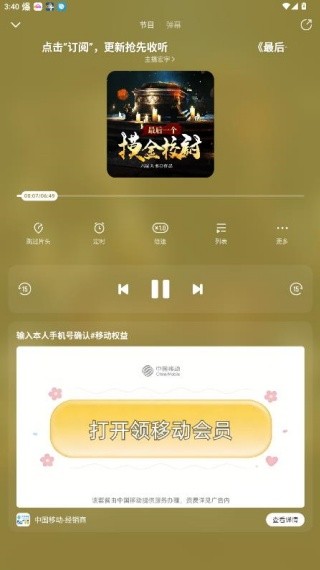 酷我畅听无广告版截图1