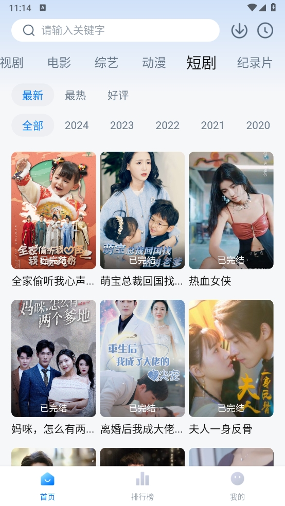 影视工场电视版截图2