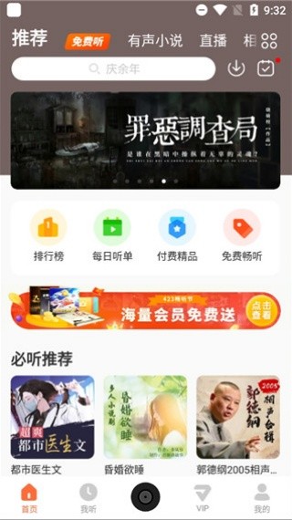 酷我畅听无广告版截图3
